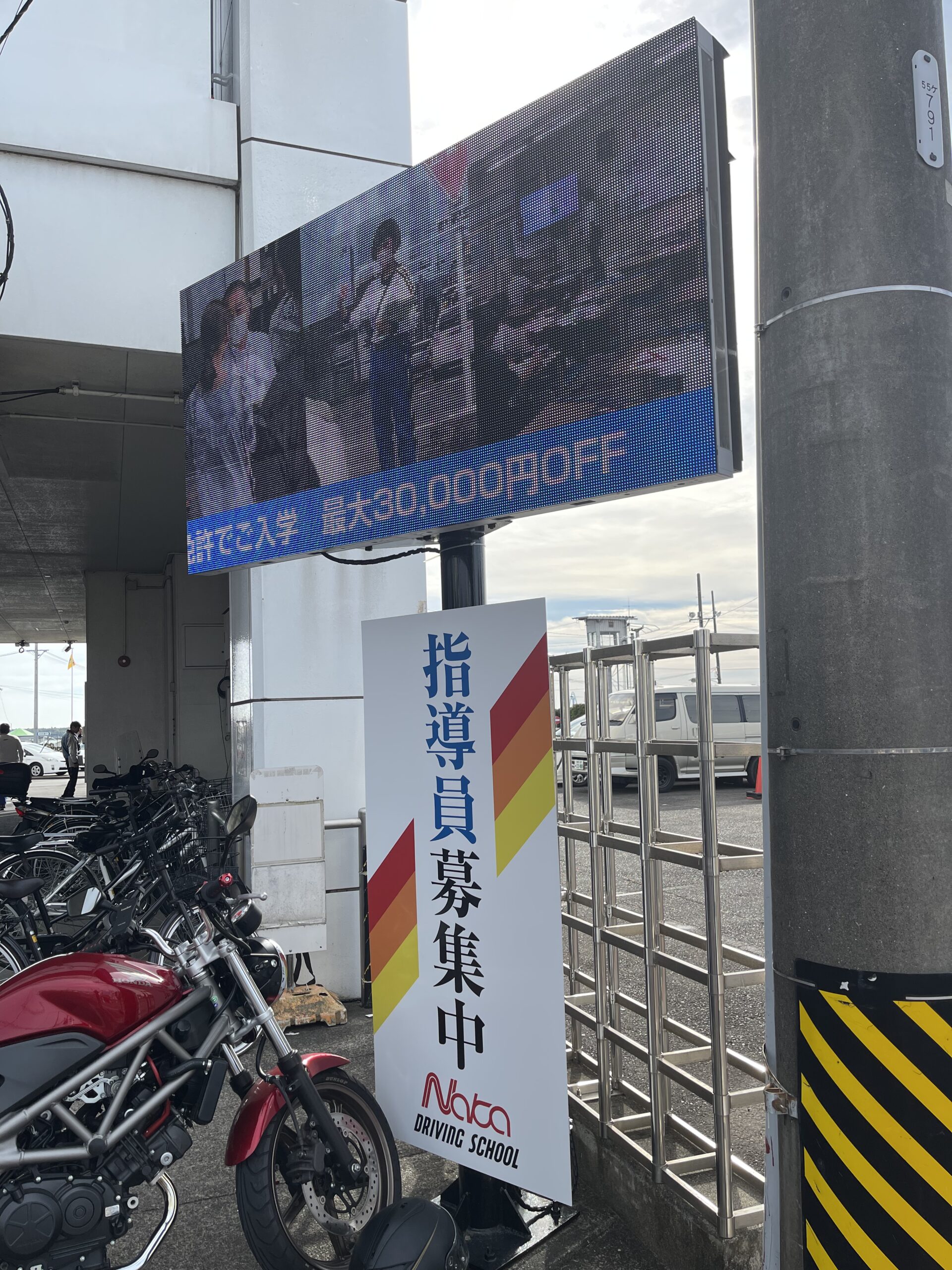 那加自動車学校様のLEDビジョン