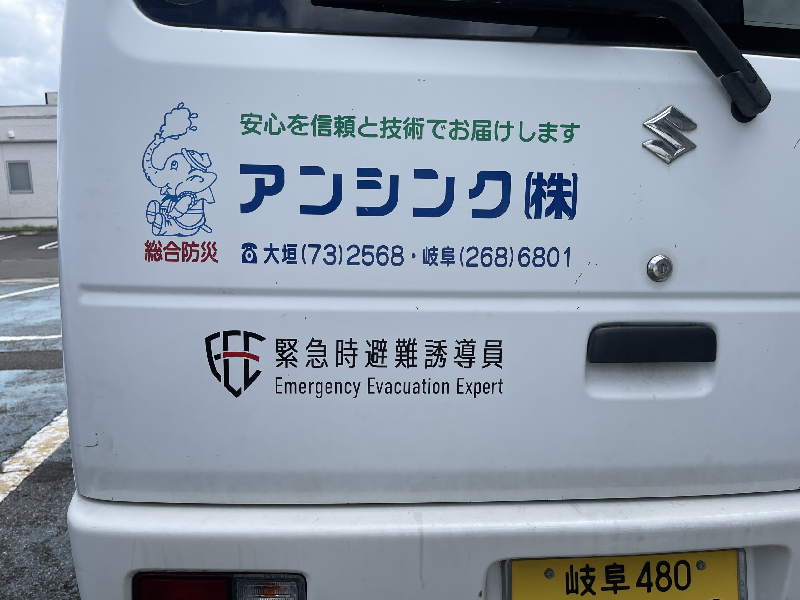 アンシンク株式会社様の車両サイン
